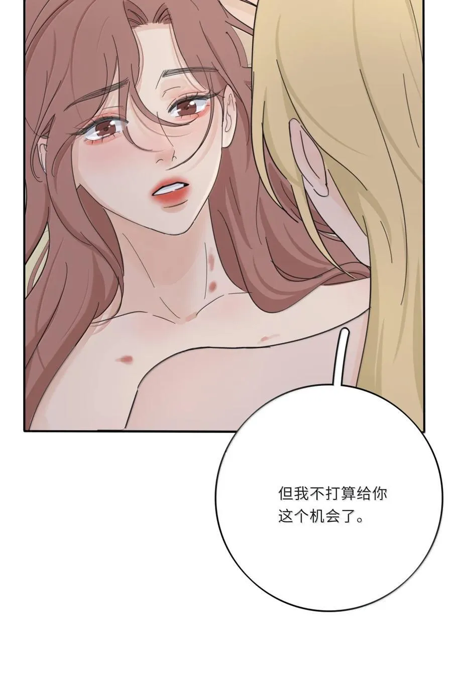 216 说完这句再晚安 第11页