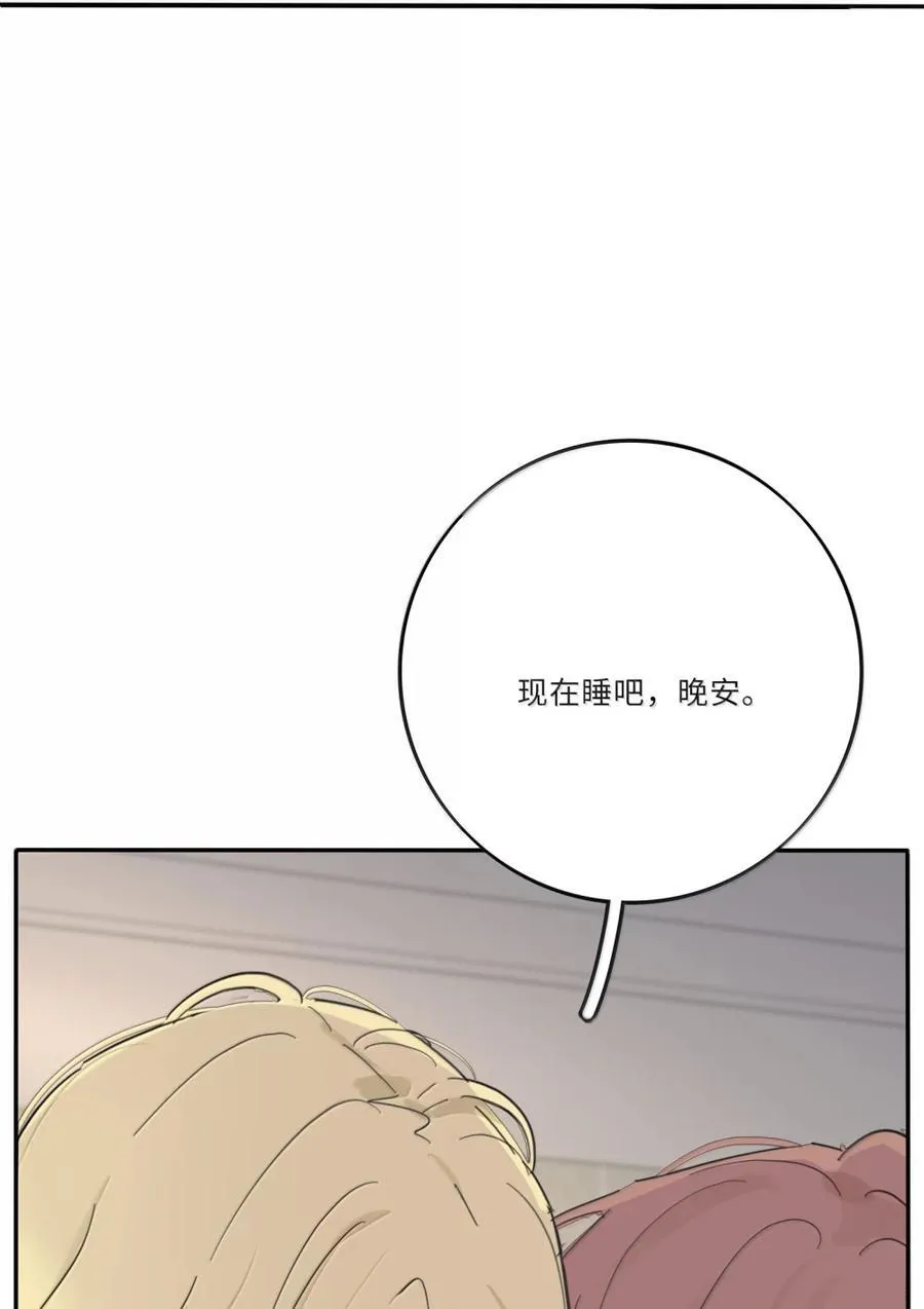 216 说完这句再晚安 第14页