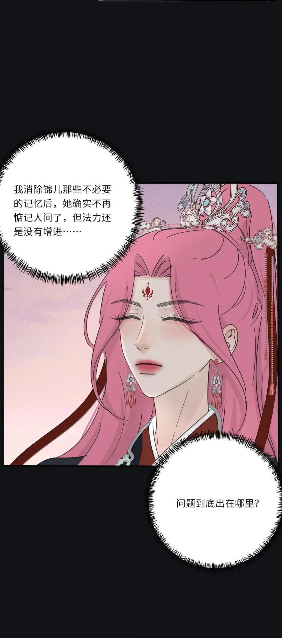 216 说完这句再晚安 第20页
