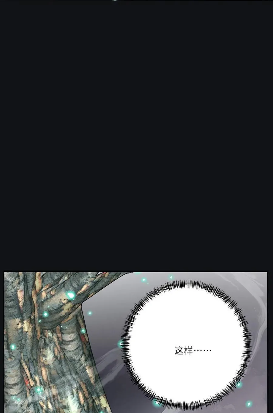 216 说完这句再晚安 第23页