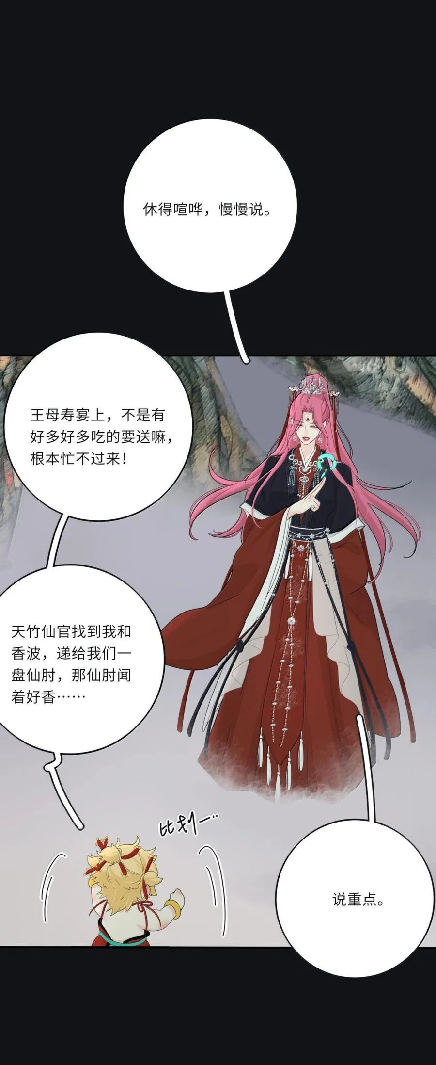 216 说完这句再晚安 第30页