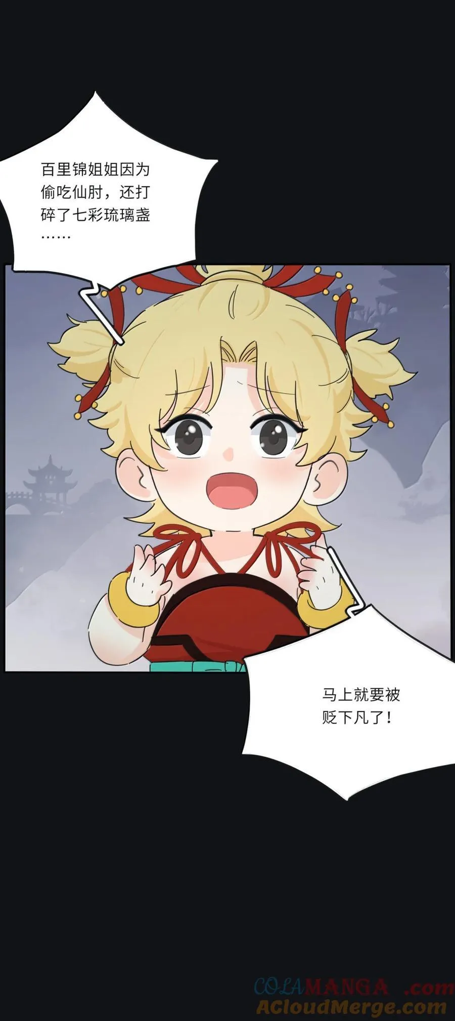 216 说完这句再晚安 第31页