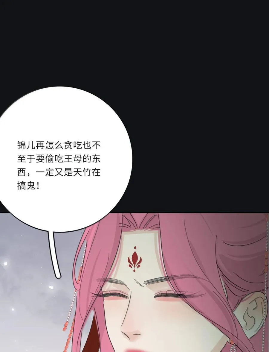 216 说完这句再晚安 第33页