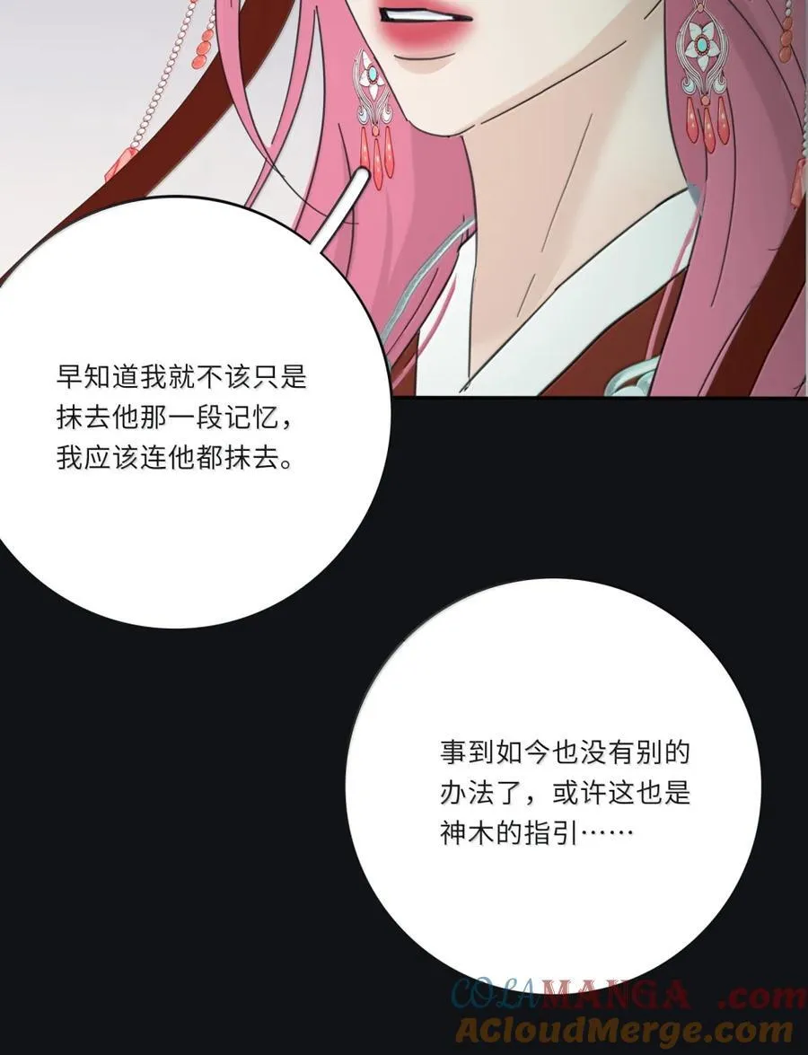 216 说完这句再晚安 第34页
