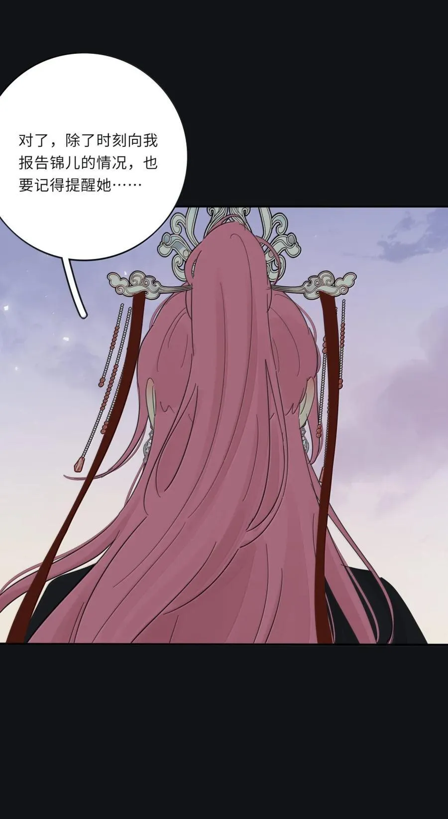216 说完这句再晚安 第38页