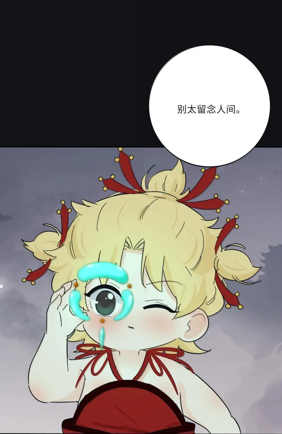 216 说完这句再晚安 第39页