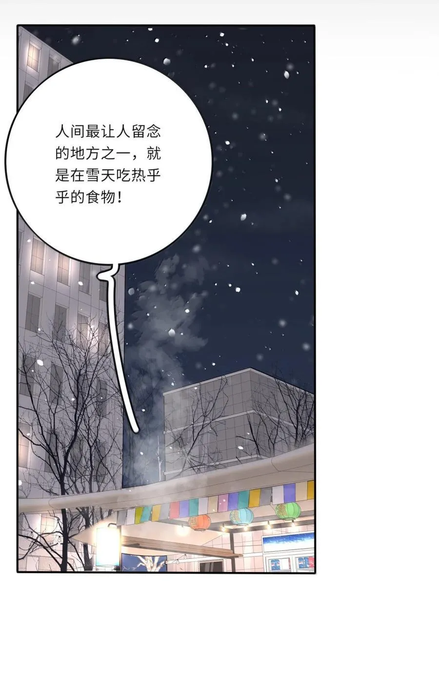 216 说完这句再晚安 第41页