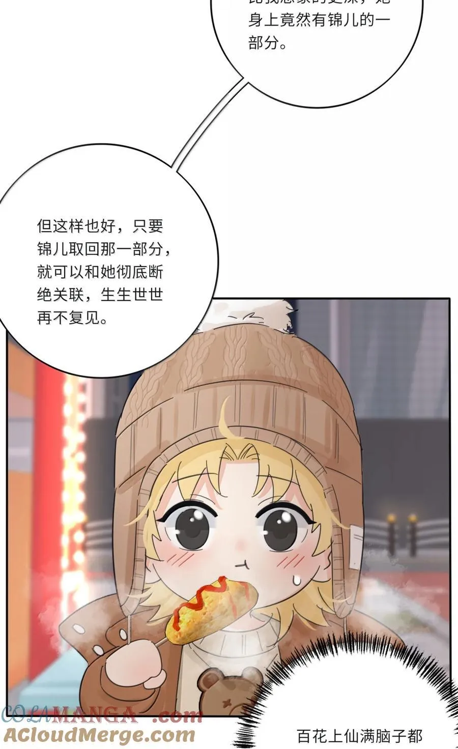 216 说完这句再晚安 第43页