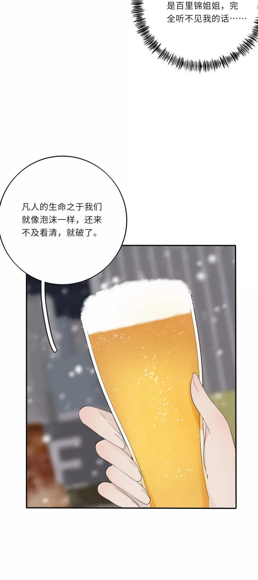 216 说完这句再晚安 第44页