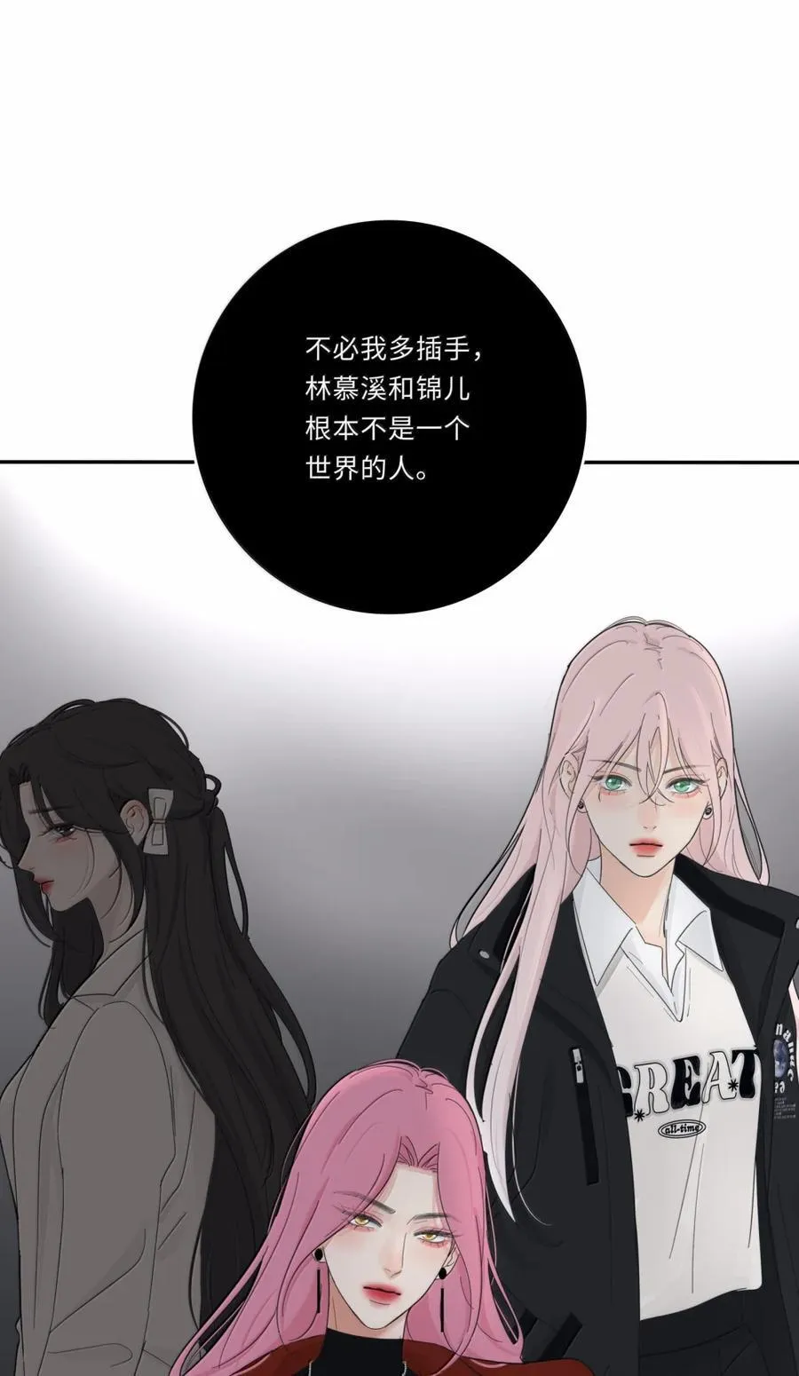 216 说完这句再晚安 第45页