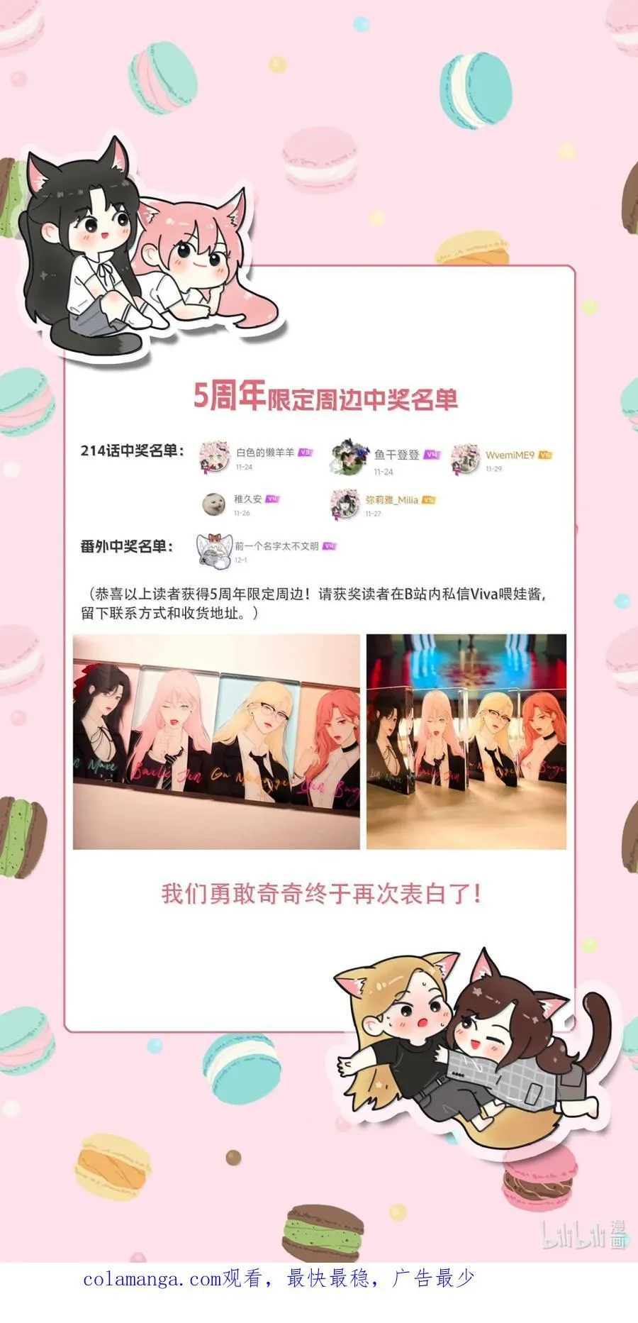 216 说完这句再晚安 第47页