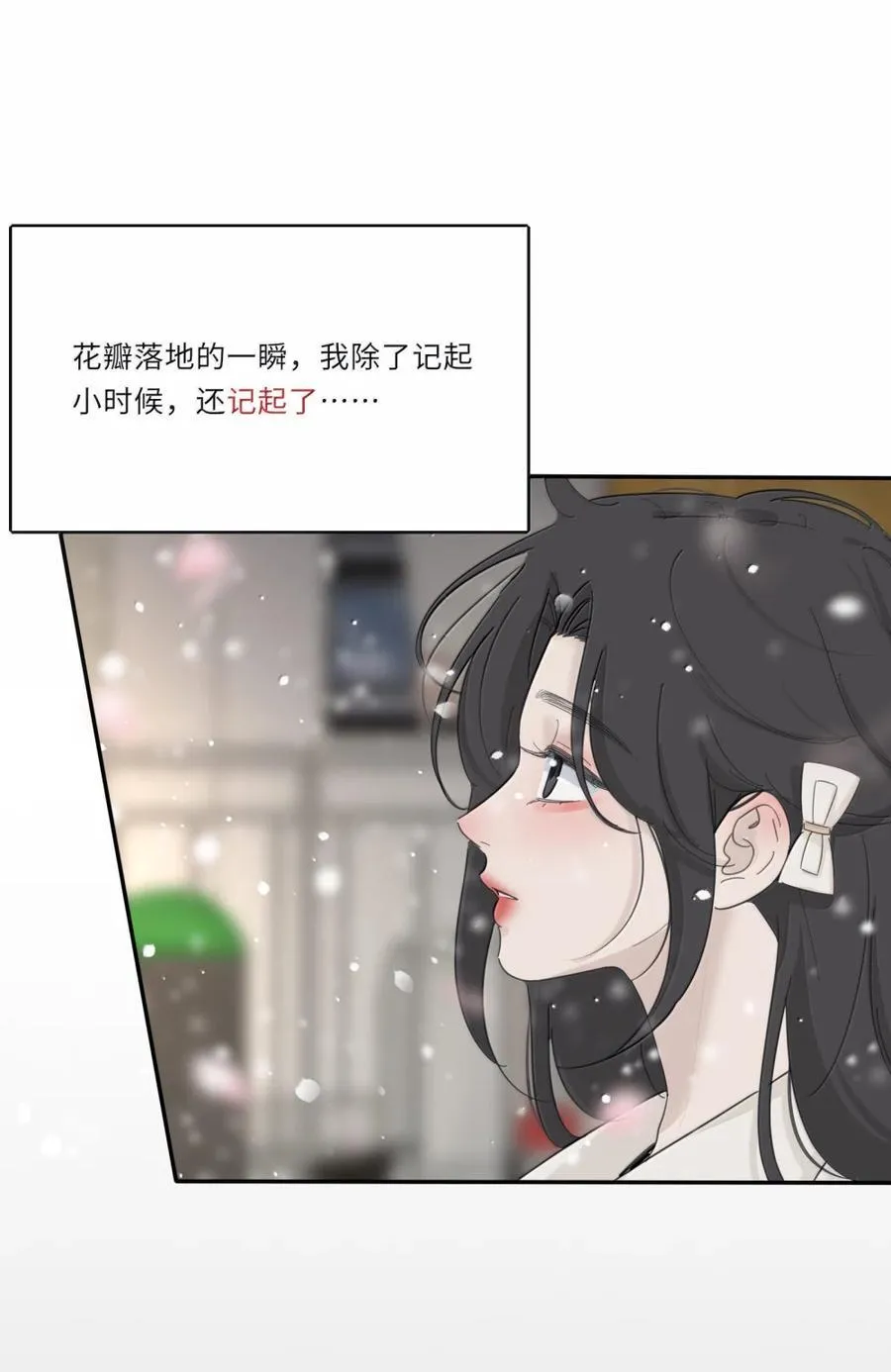 217 千年（上） 第4页