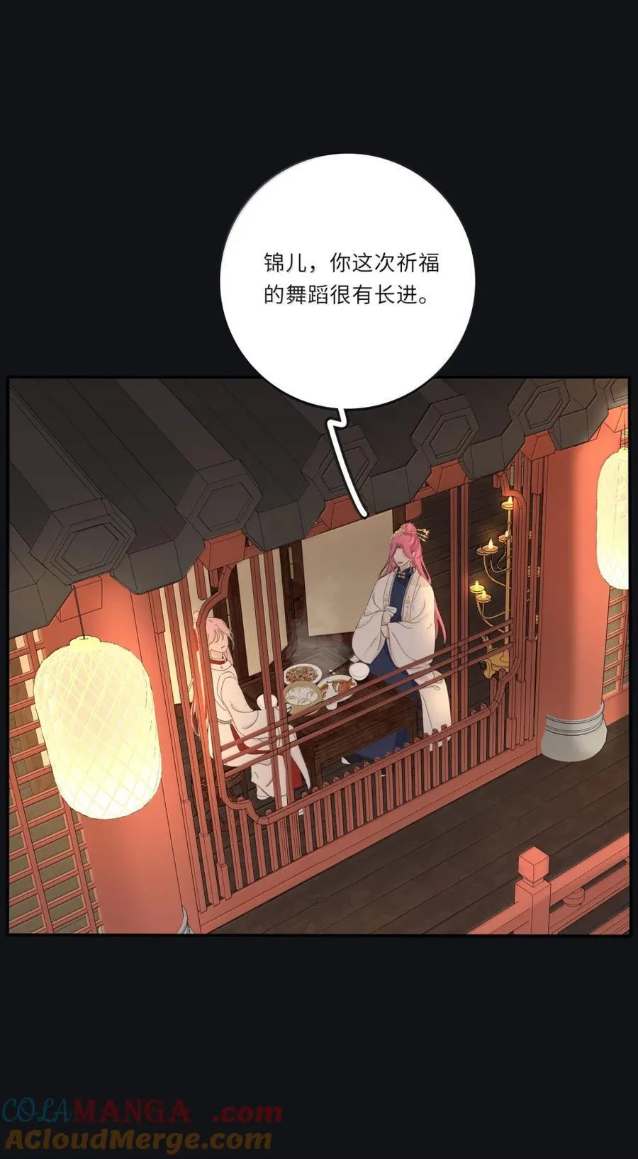 217 千年（上） 第7页