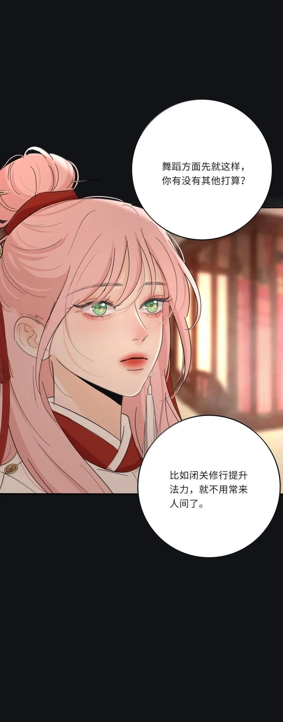 217 千年（上） 第8页