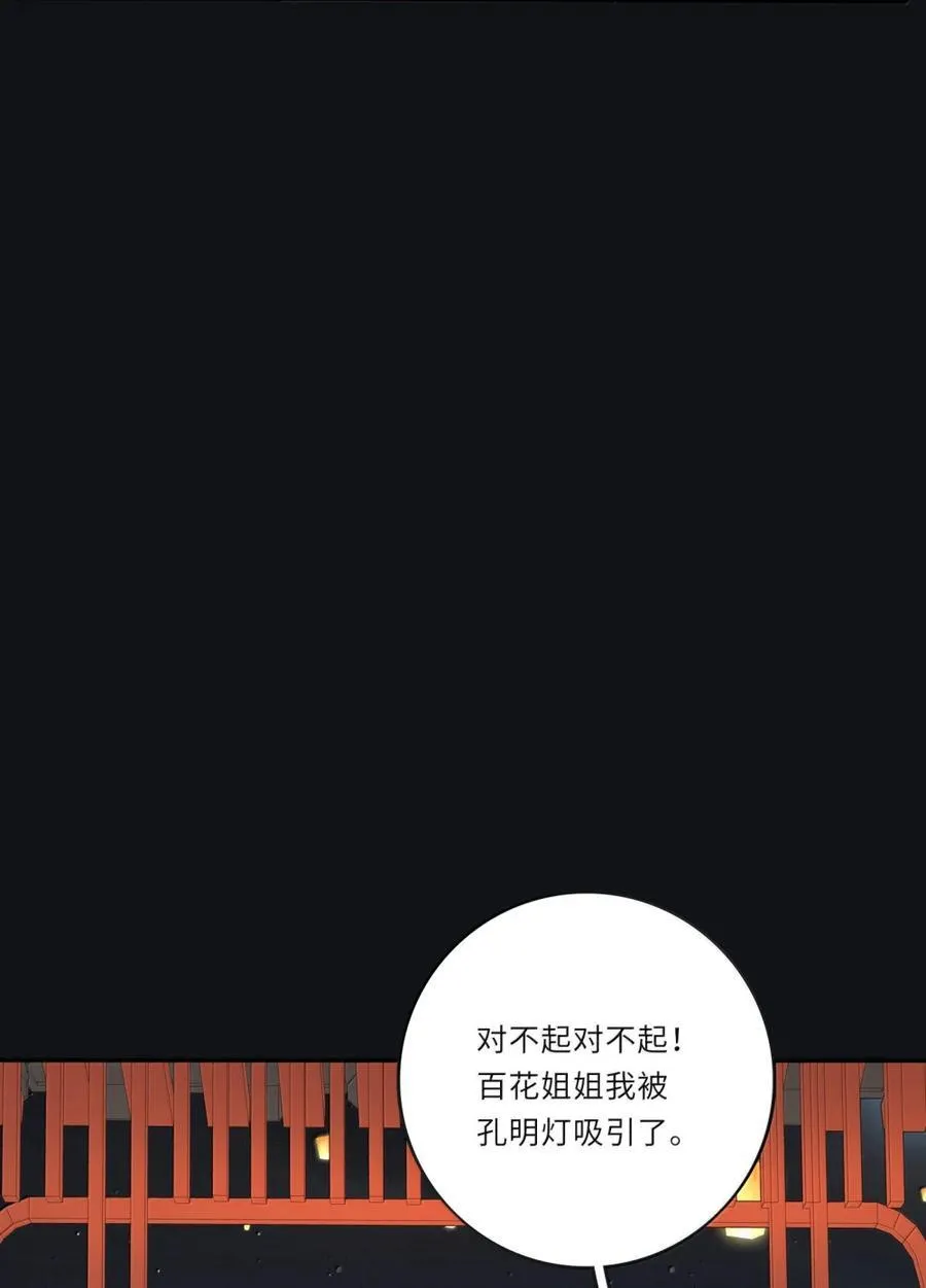 217 千年（上） 第10页