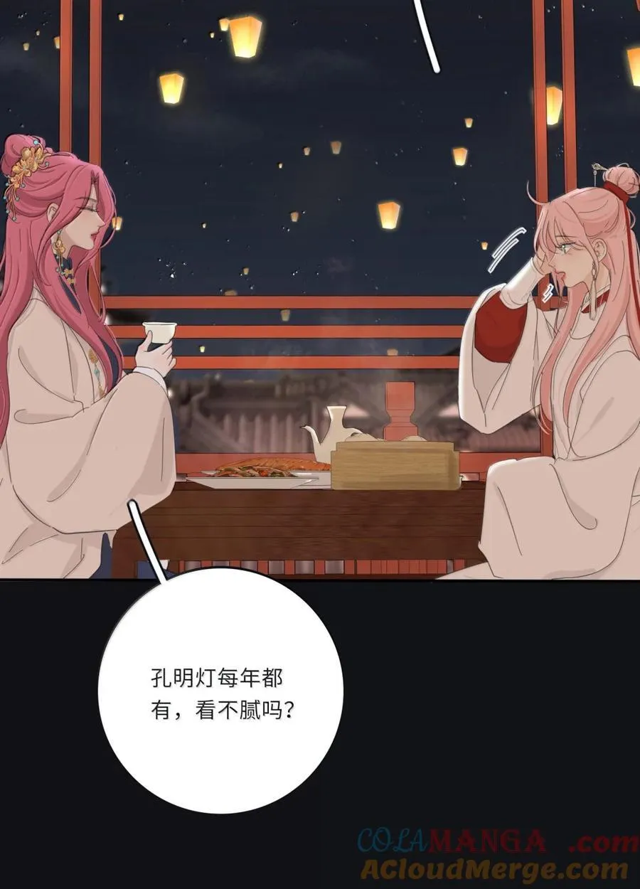 217 千年（上） 第11页