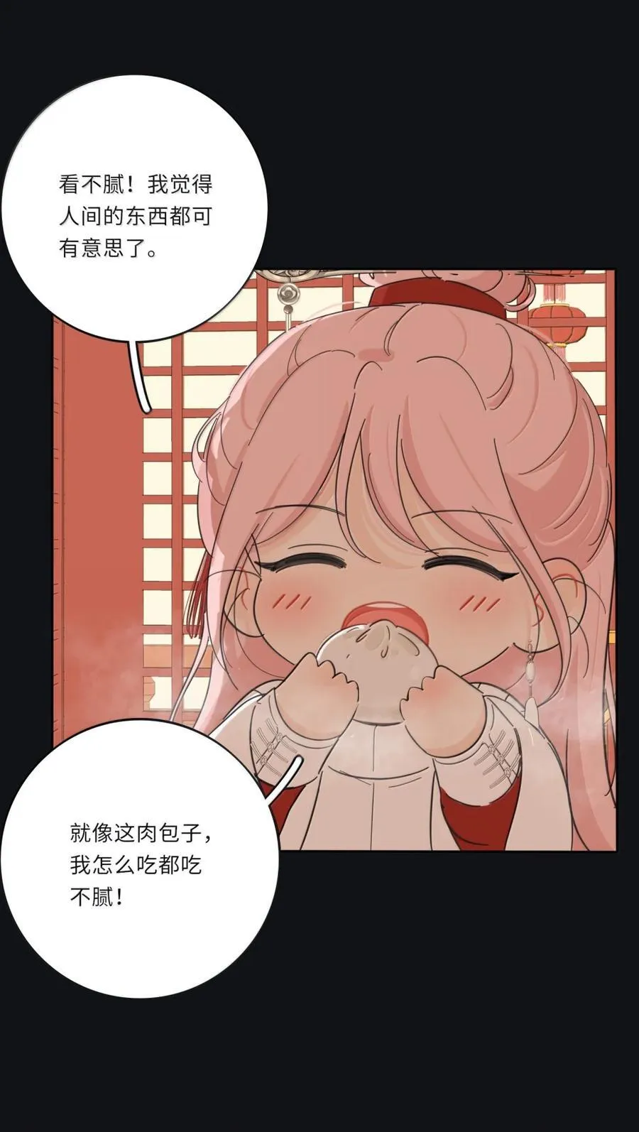 217 千年（上） 第12页