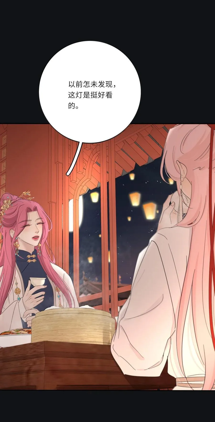217 千年（上） 第14页