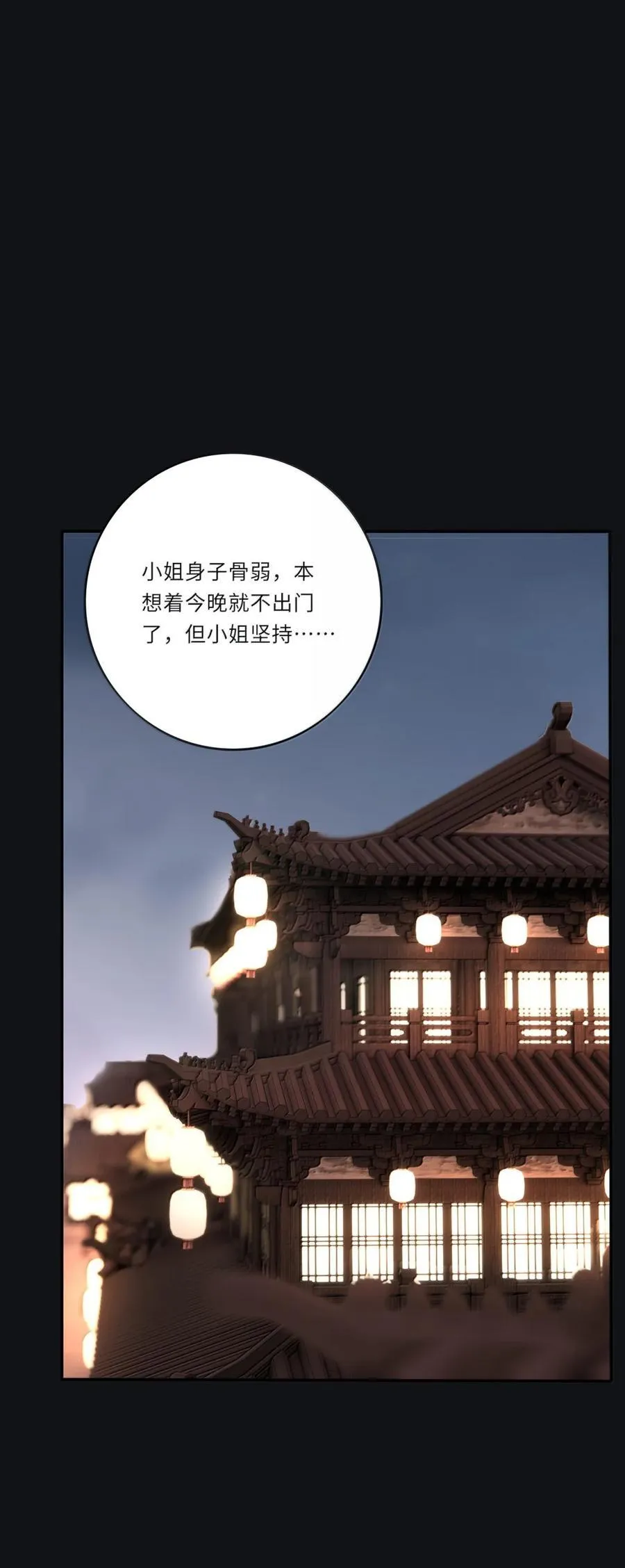 217 千年（上） 第16页