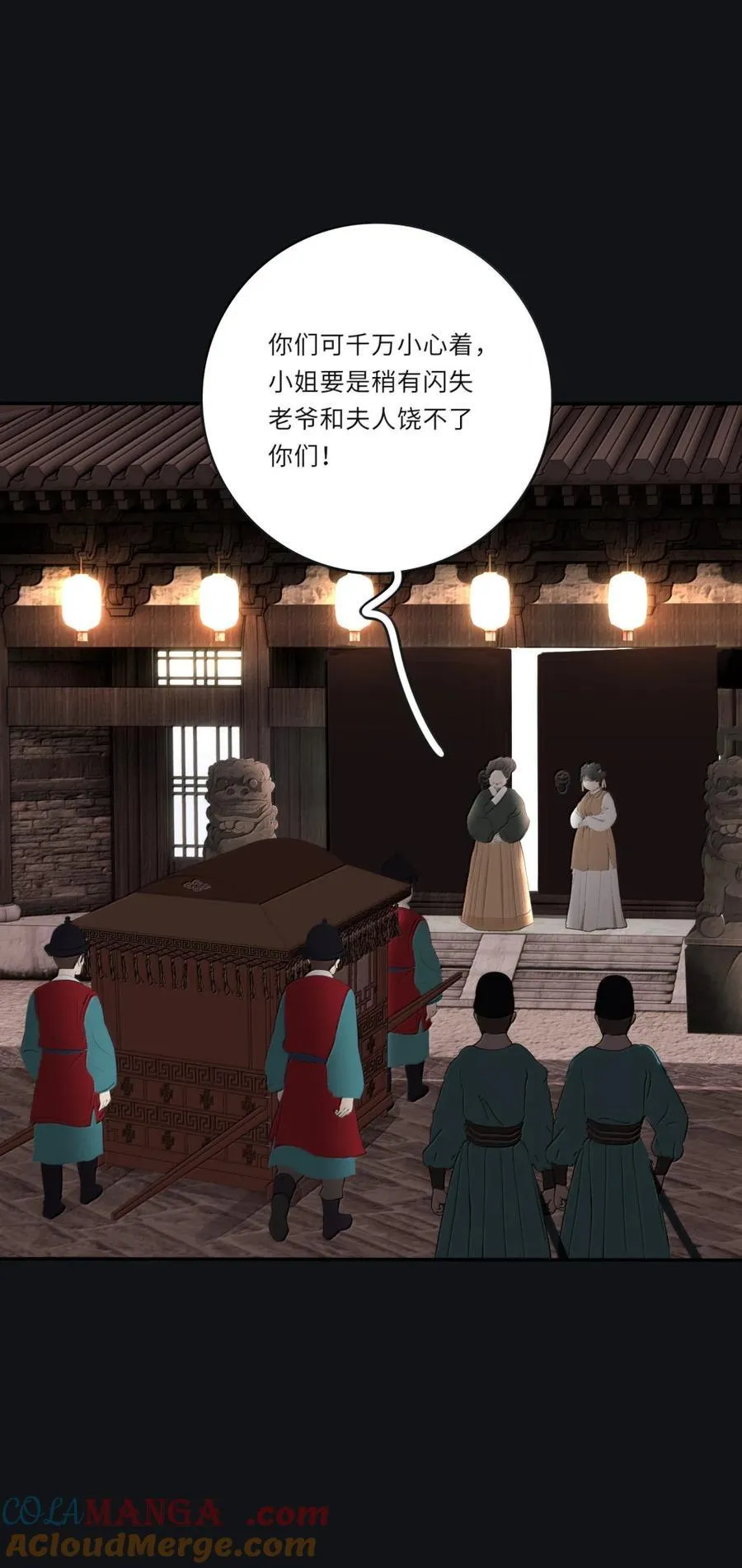 217 千年（上） 第17页