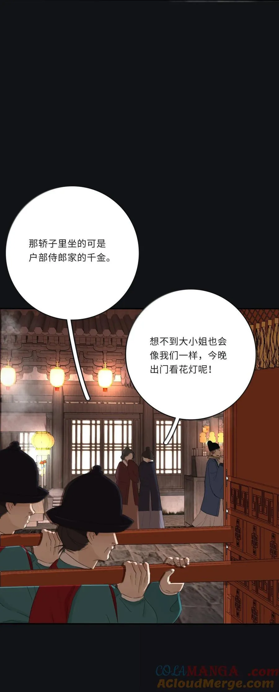 217 千年（上） 第19页