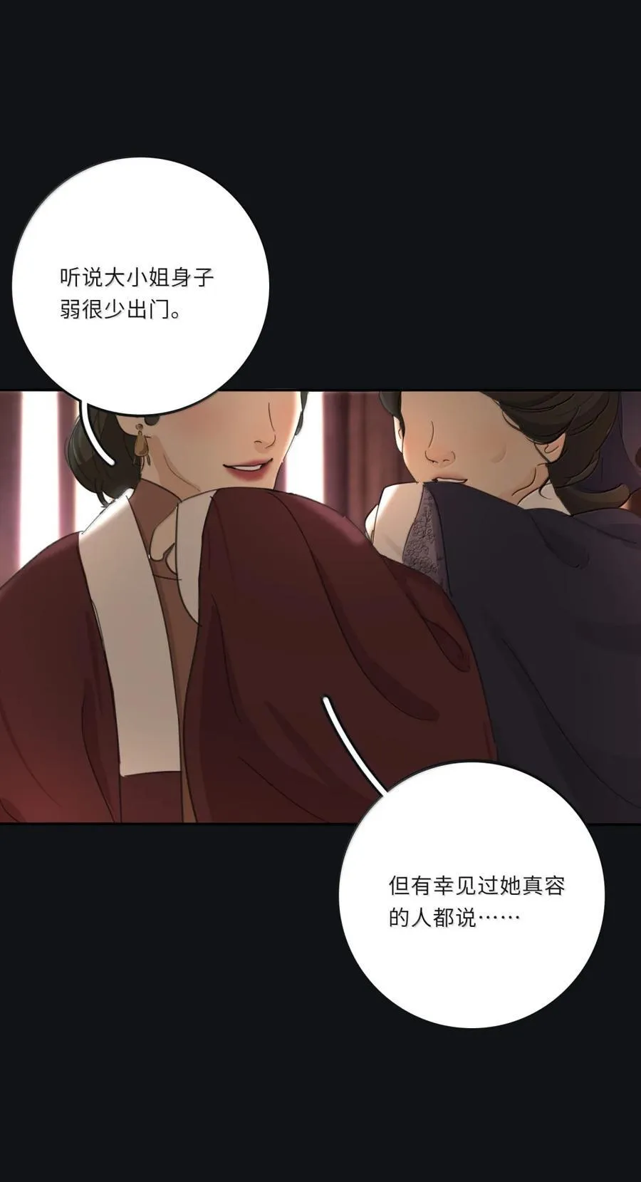 217 千年（上） 第20页