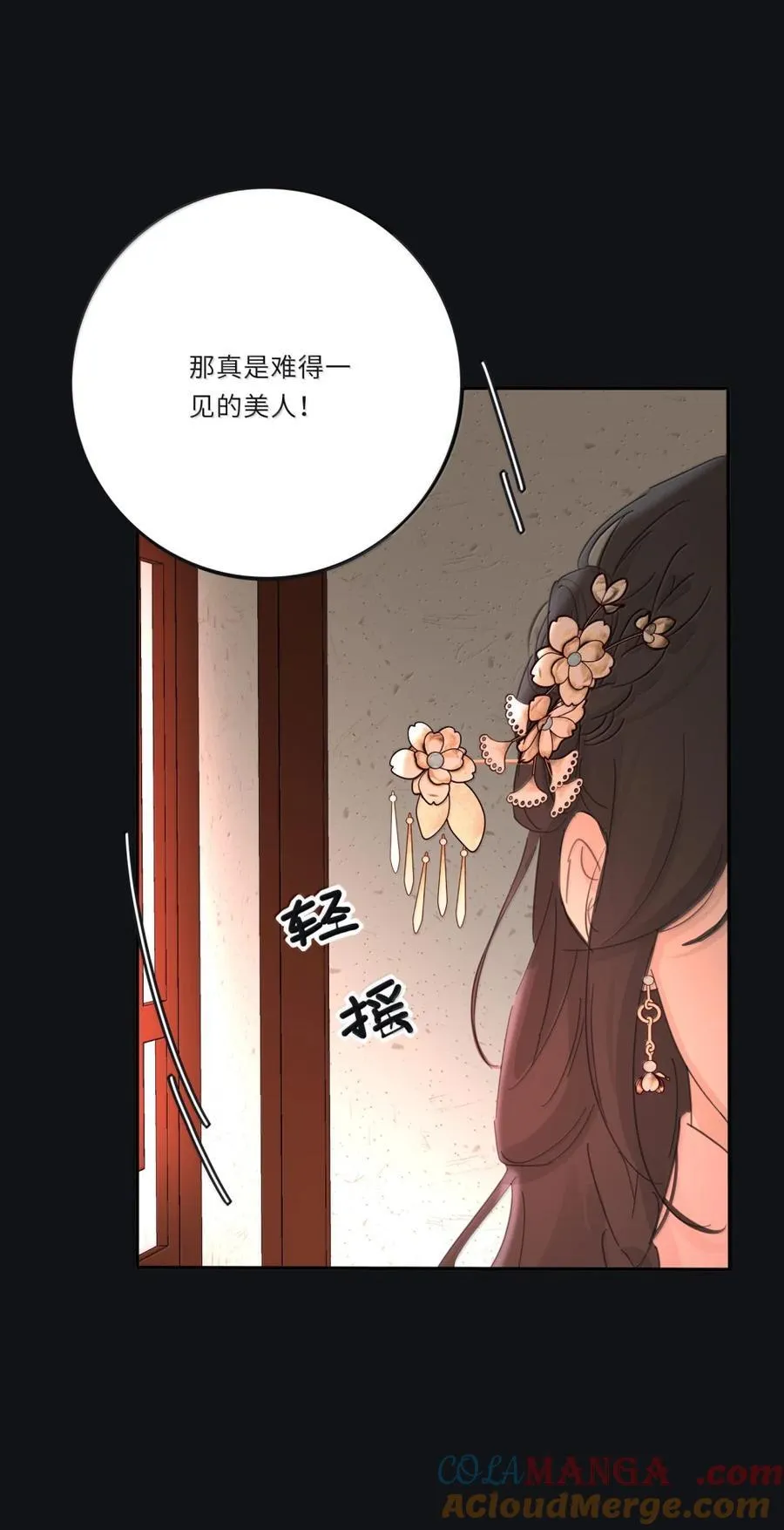 217 千年（上） 第21页