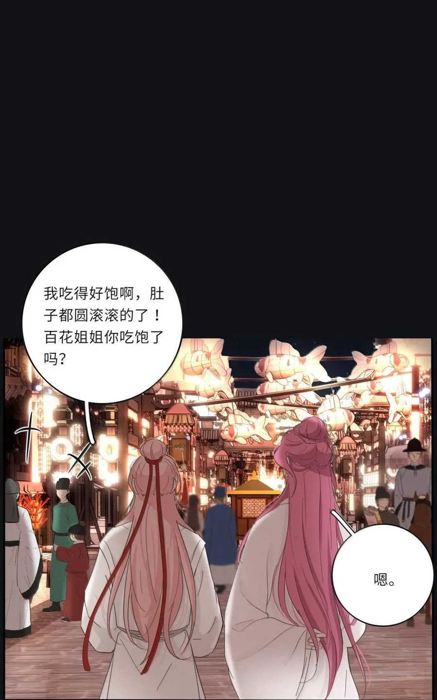 217 千年（上） 第22页