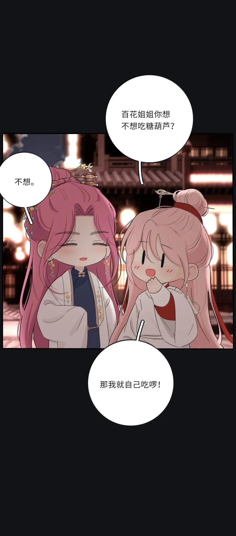 217 千年（上） 第24页