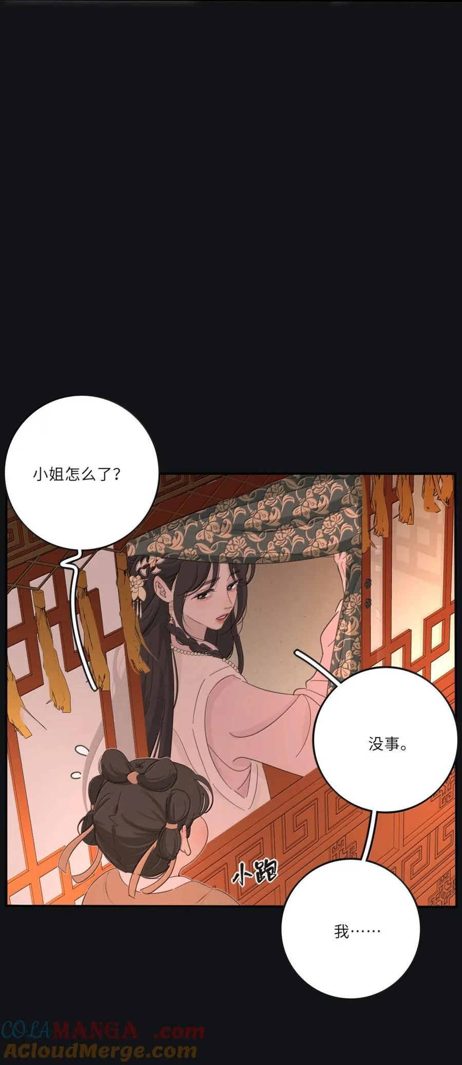 217 千年（上） 第31页