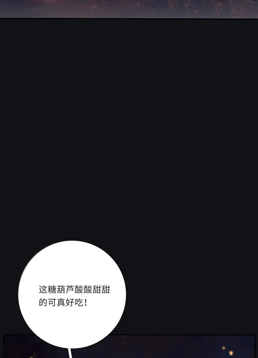217 千年（上） 第36页