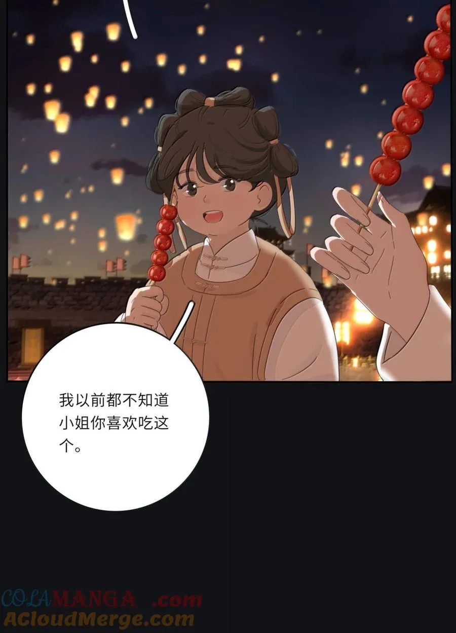 217 千年（上） 第37页