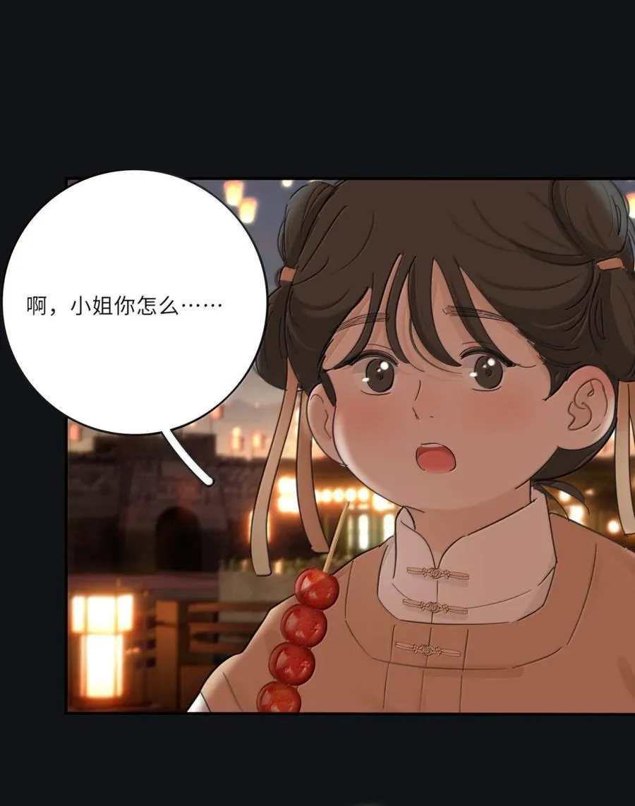217 千年（上） 第38页