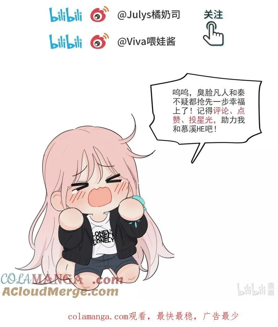 217 千年（上） 第43页