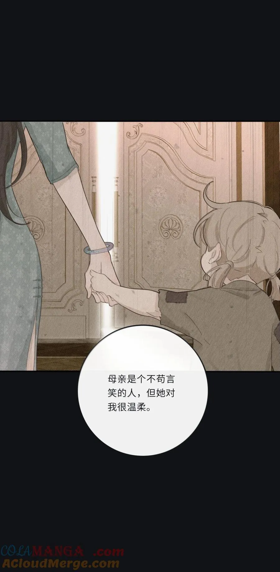 218 千年（中）＋评论抽周边 第16页