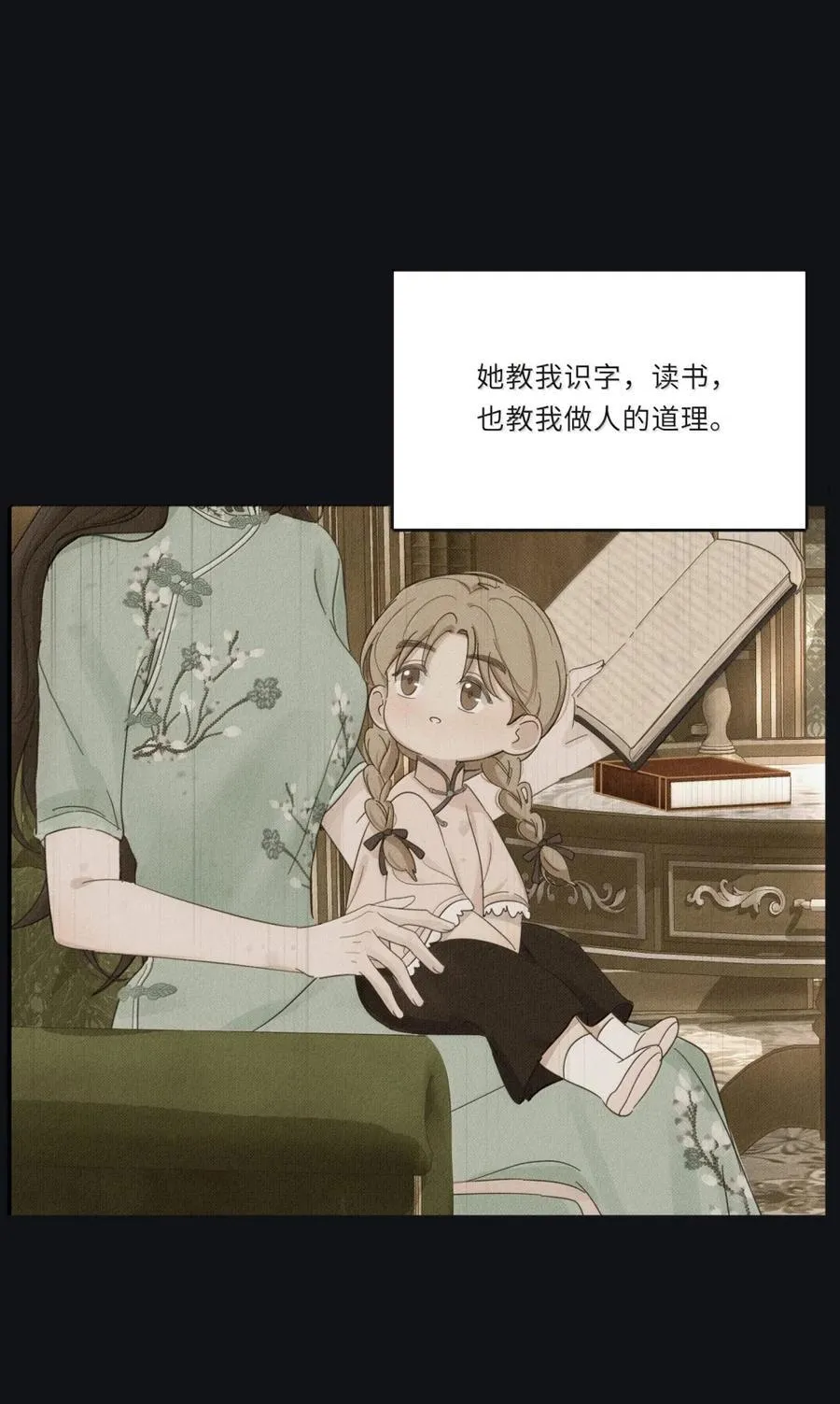 218 千年（中）＋评论抽周边 第17页