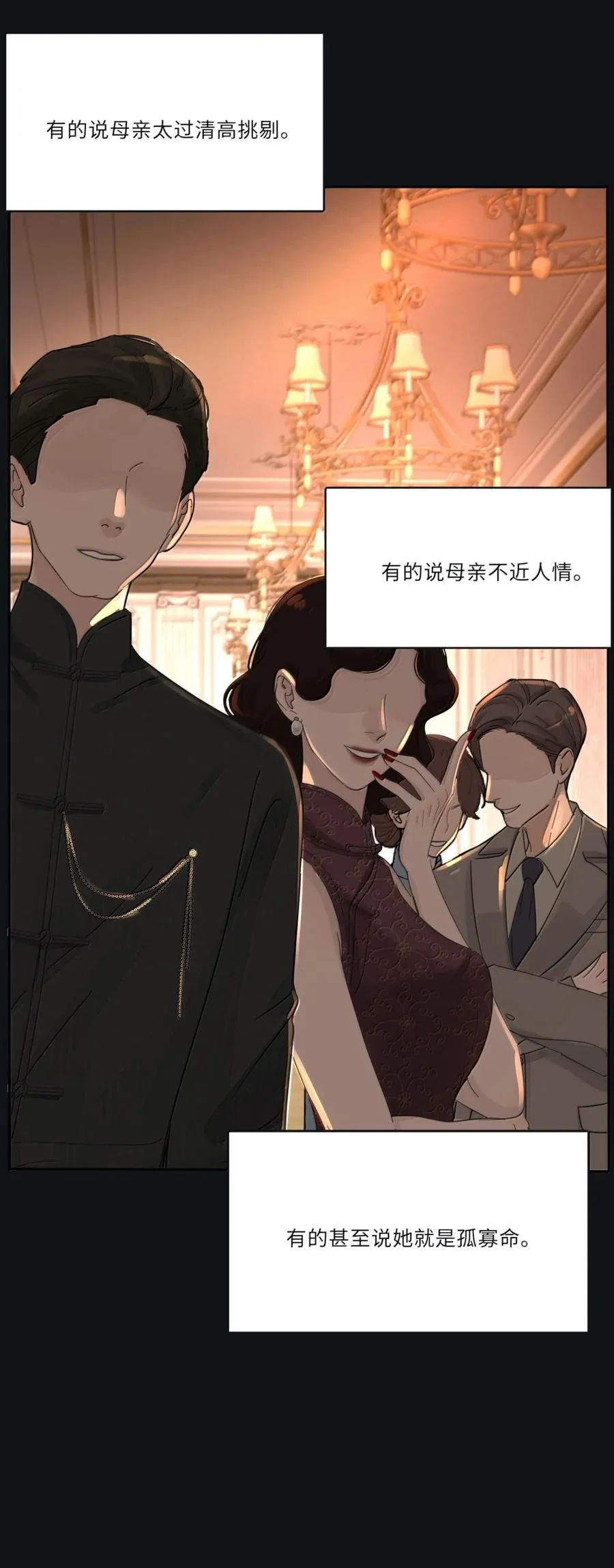 218 千年（中）＋评论抽周边 第33页