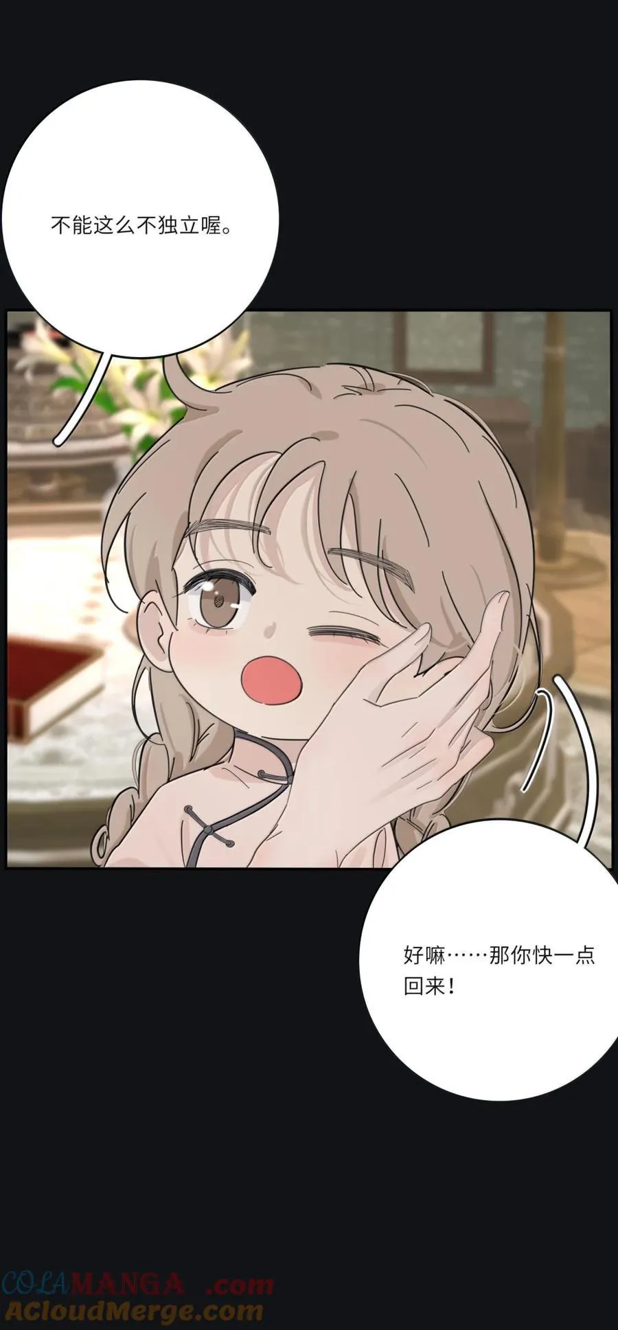 218 千年（中）＋评论抽周边 第37页