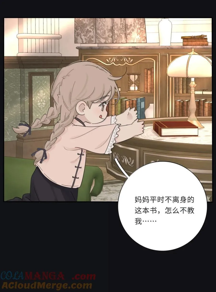 218 千年（中）＋评论抽周边 第40页