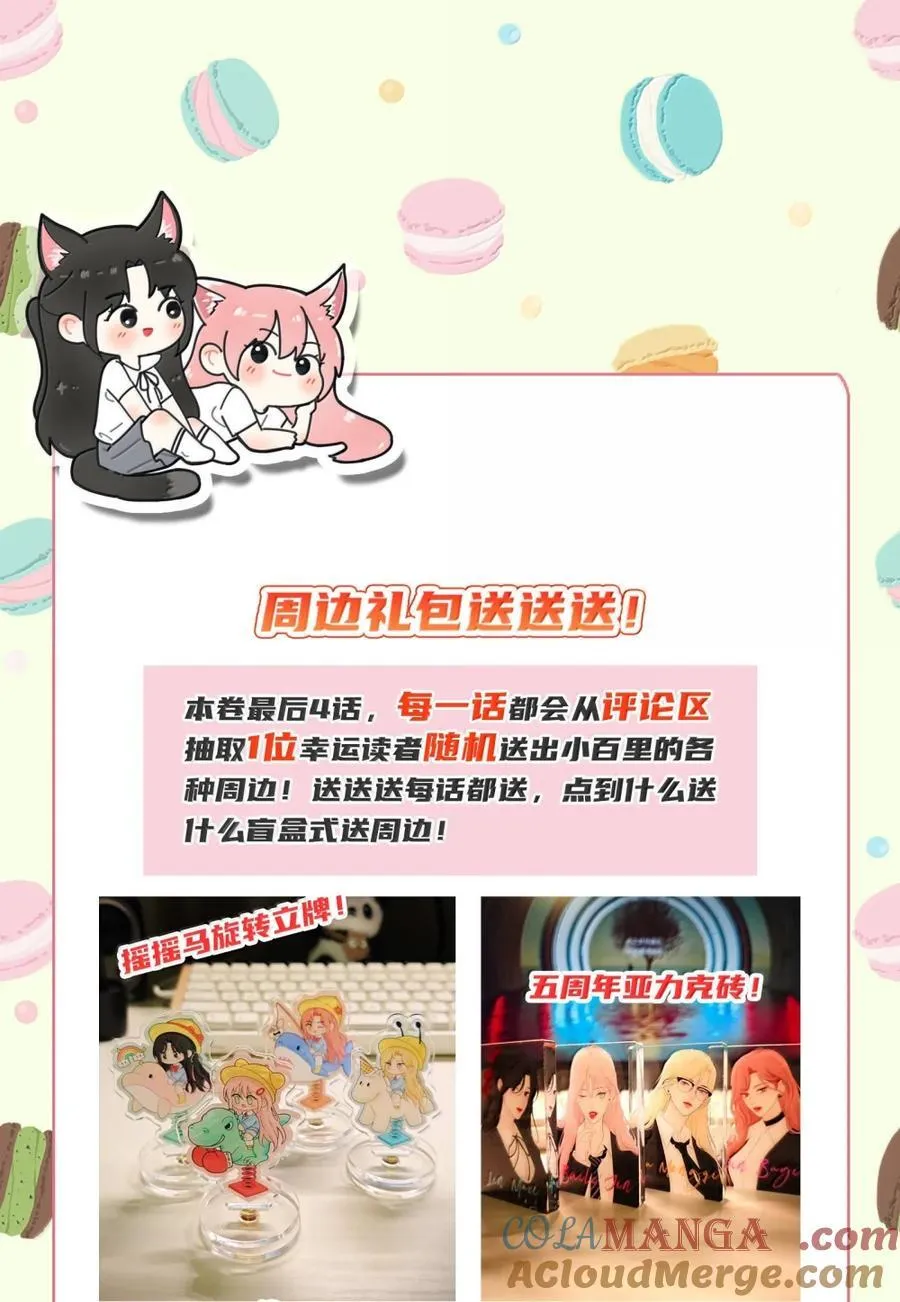 218 千年（中）＋评论抽周边 第46页