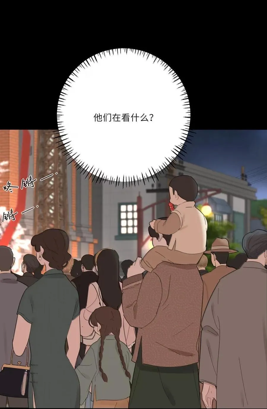 219 千年（下）＋评论抽各种周边 第20页