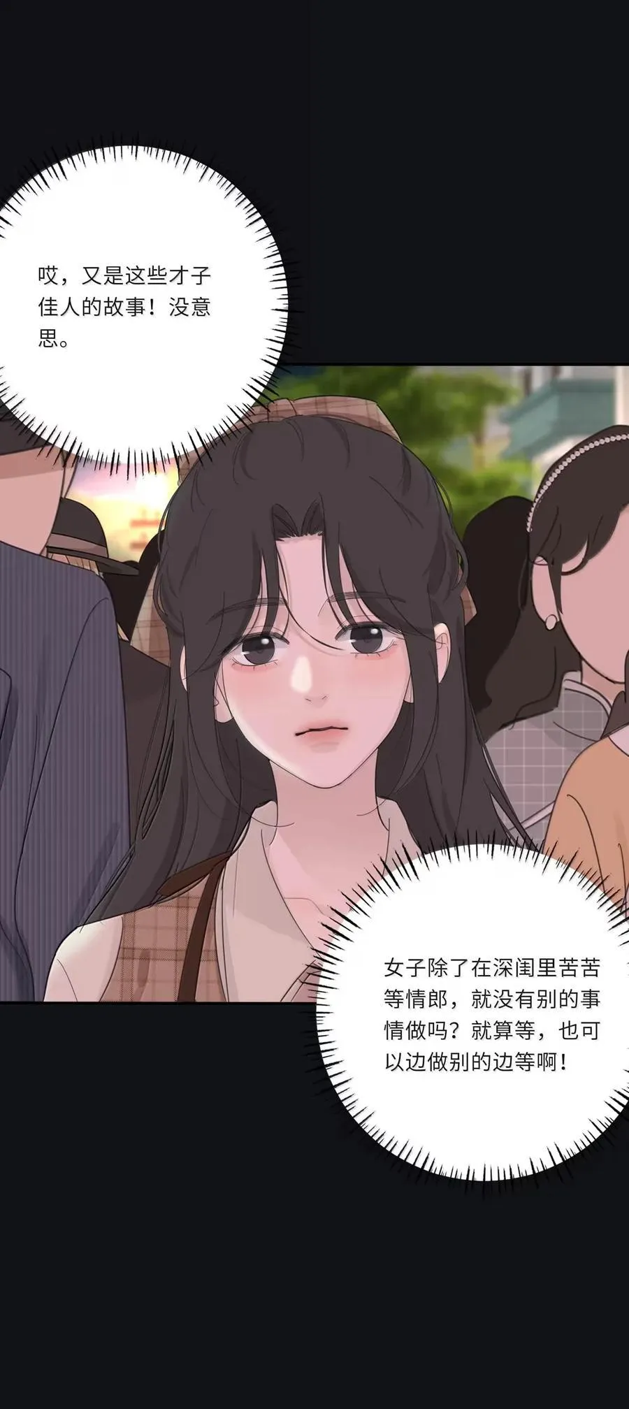 219 千年（下）＋评论抽各种周边 第23页