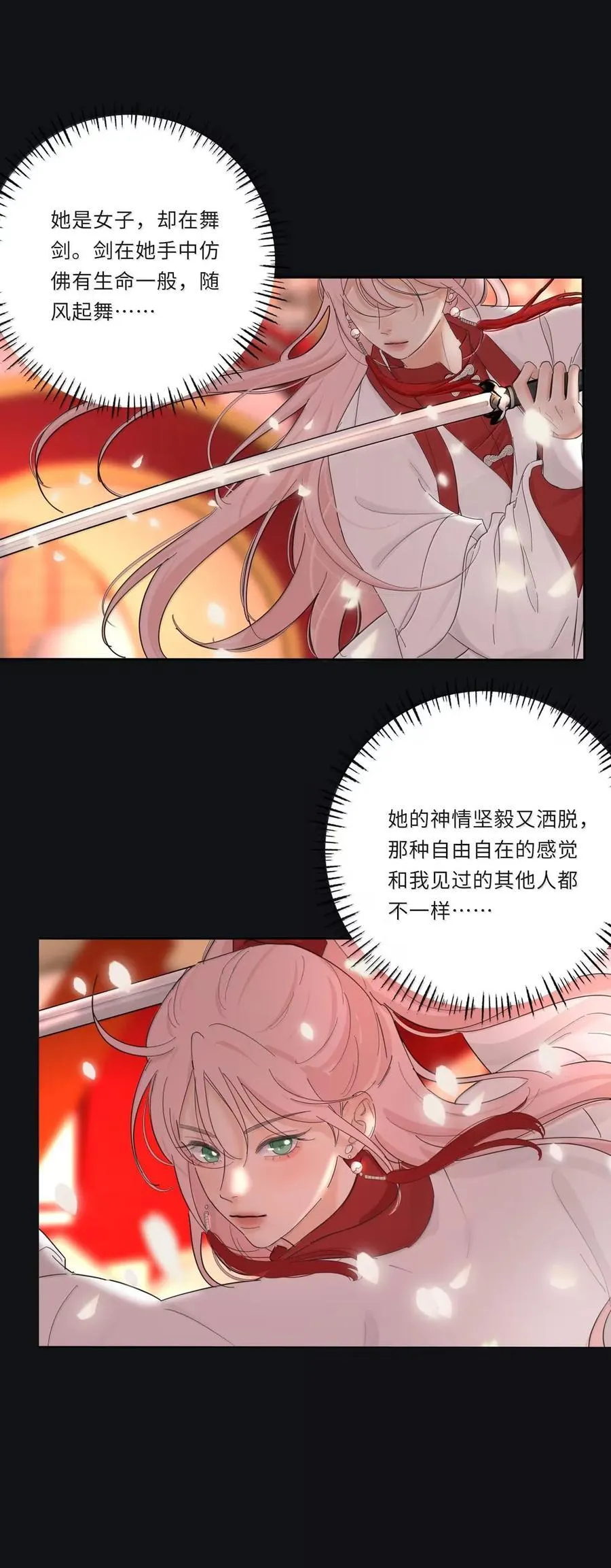 219 千年（下）＋评论抽各种周边 第29页