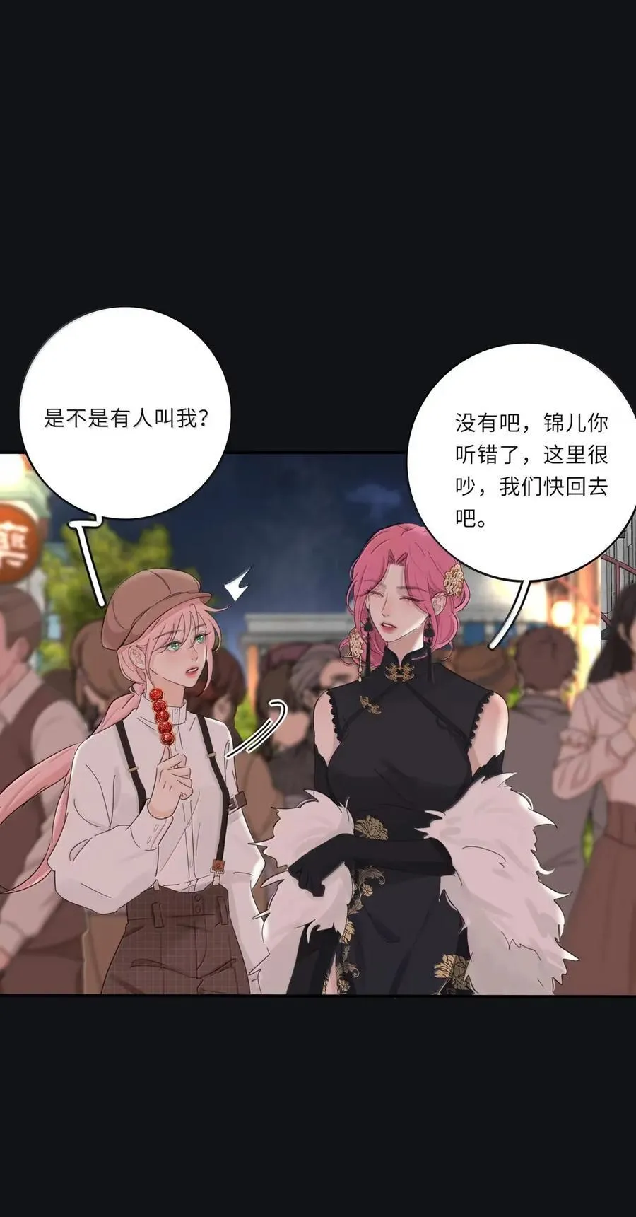 219 千年（下）＋评论抽各种周边 第36页
