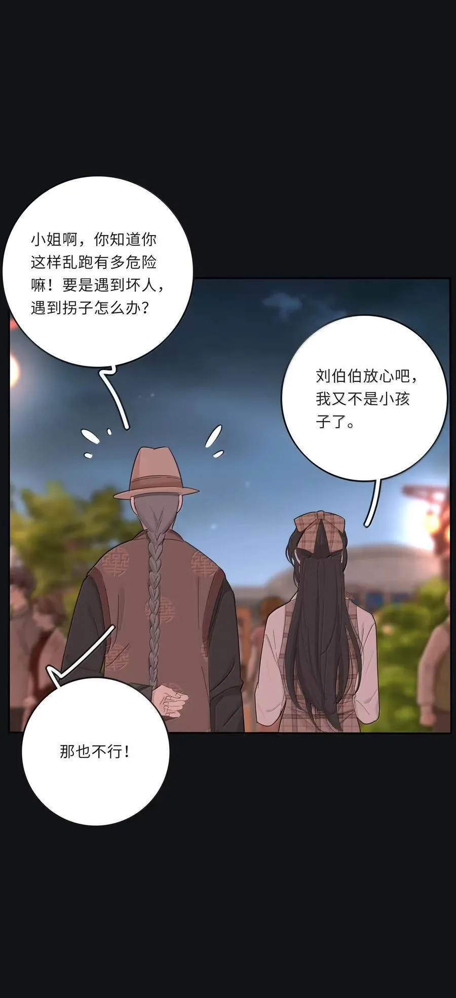 219 千年（下）＋评论抽各种周边 第39页