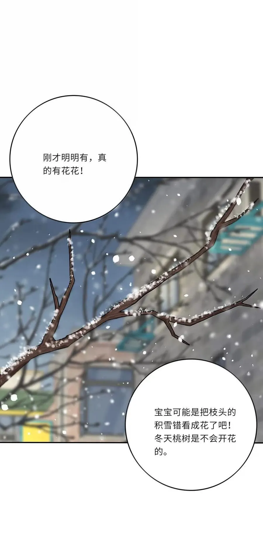220 此姐姐非彼姐姐（评论继续抽奖！） 第12页