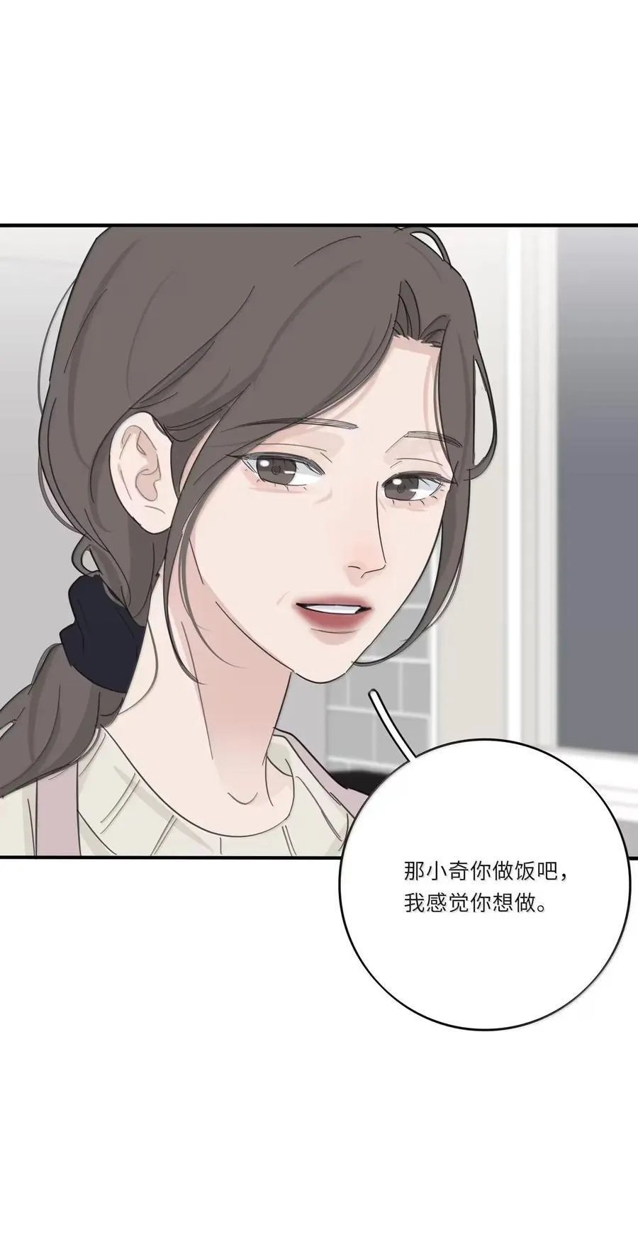 220 此姐姐非彼姐姐（评论继续抽奖！） 第20页