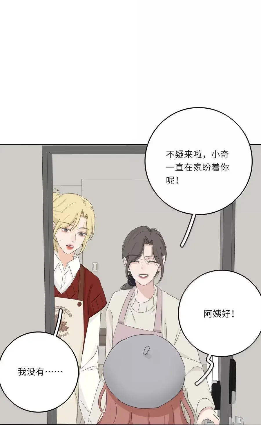 220 此姐姐非彼姐姐（评论继续抽奖！） 第23页