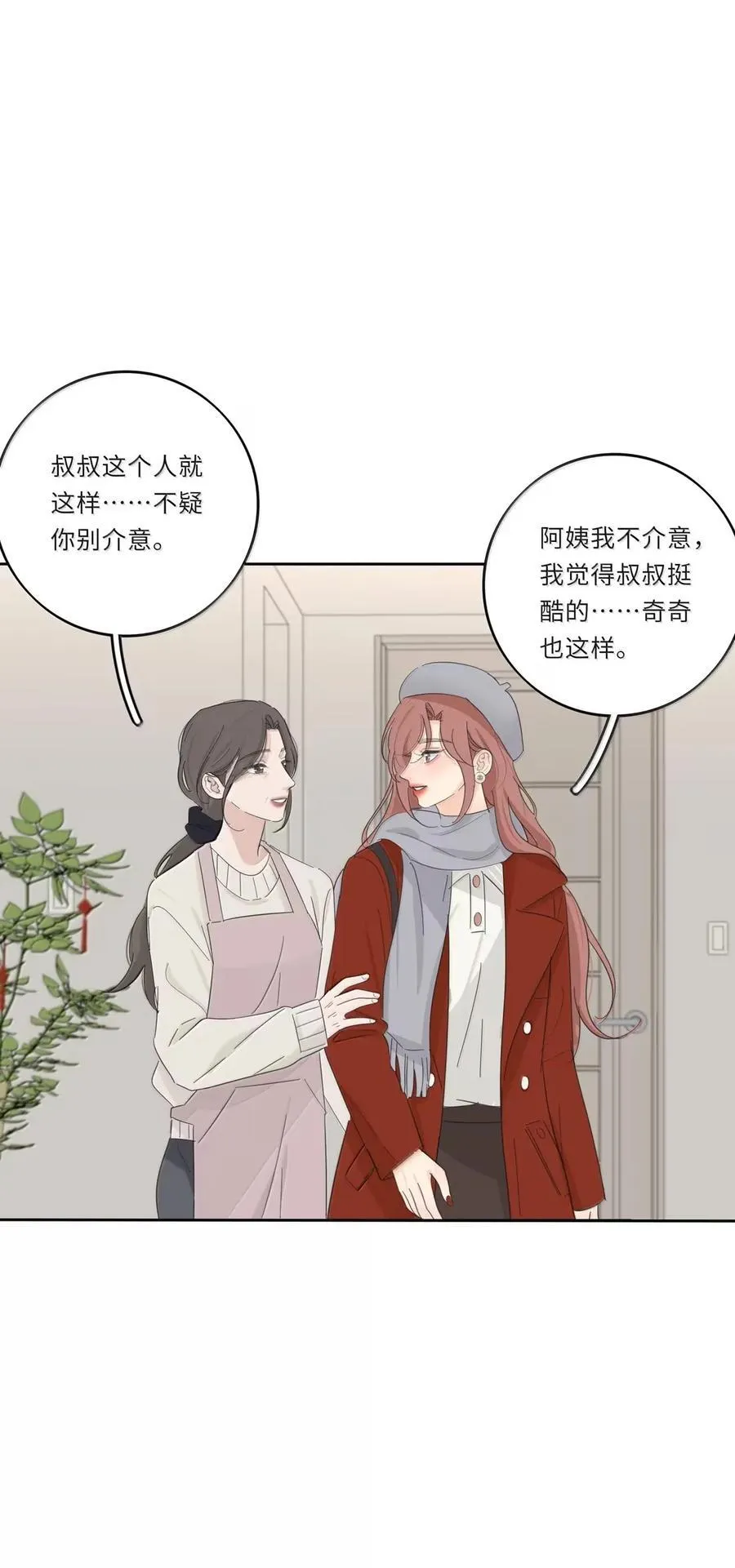 220 此姐姐非彼姐姐（评论继续抽奖！） 第29页