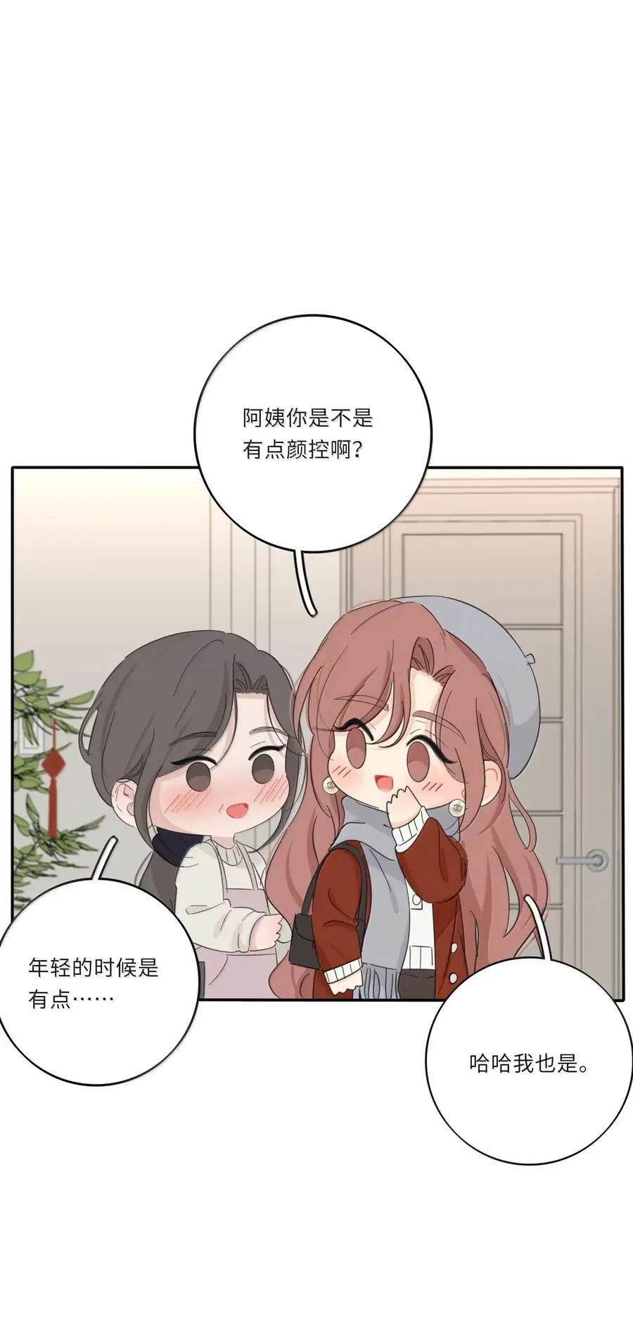 220 此姐姐非彼姐姐（评论继续抽奖！） 第30页